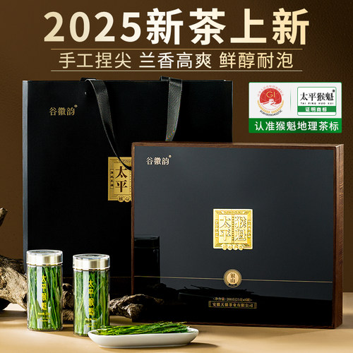 【发顺丰】安徽黄山太平猴魁新茶