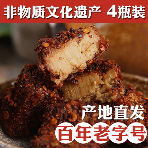 綦江东溪豆腐乳重庆特产麻辣味香辣红油霉红豆腐四川特产小包装 - 封面