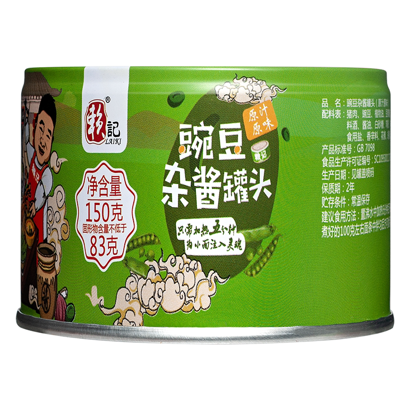 重庆赖记小面杂酱罐头肉末午餐红烧牛肉炸酱猪肉长期储备食品即食