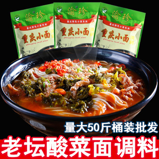 面条专用调料酸菜面酱料拌面料理包方便面懒人水煮面调味料小包装