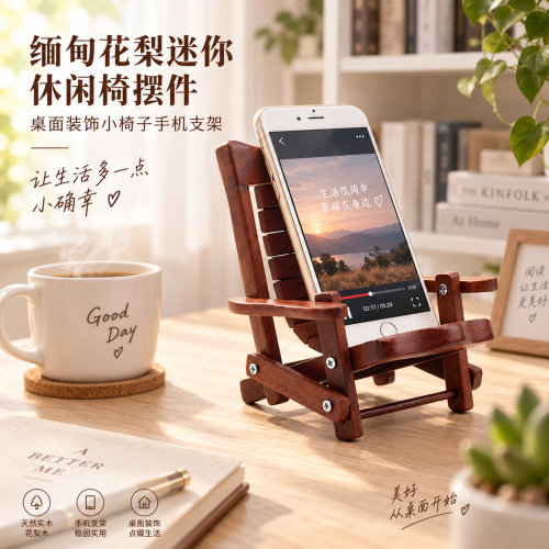 大果紫檀中式椅子支撑架