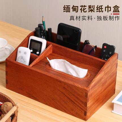 红木纸巾盒缅甸花梨实木质多功能抽纸盒客厅家用大号遥控器收纳盒