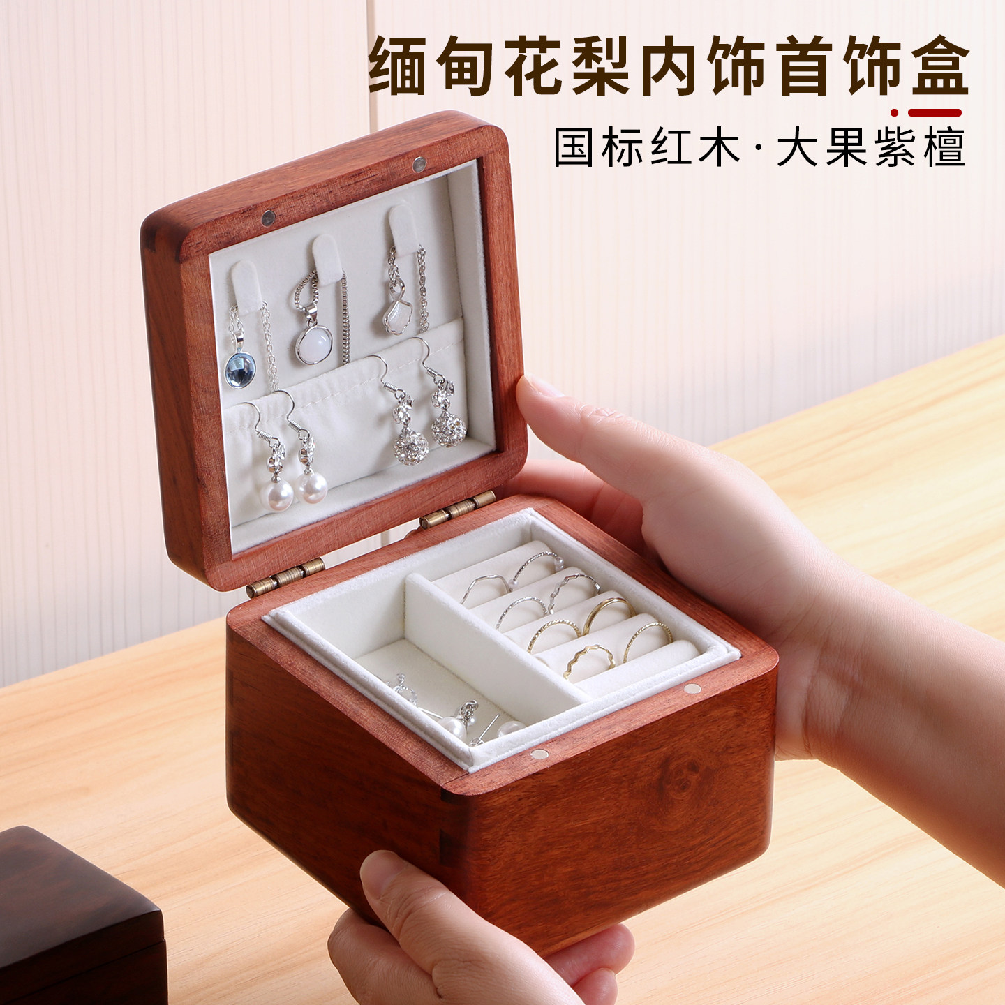 红木首饰盒实木精致收纳盒项链耳环手镯储物盒木质复古榫卯结婚盒