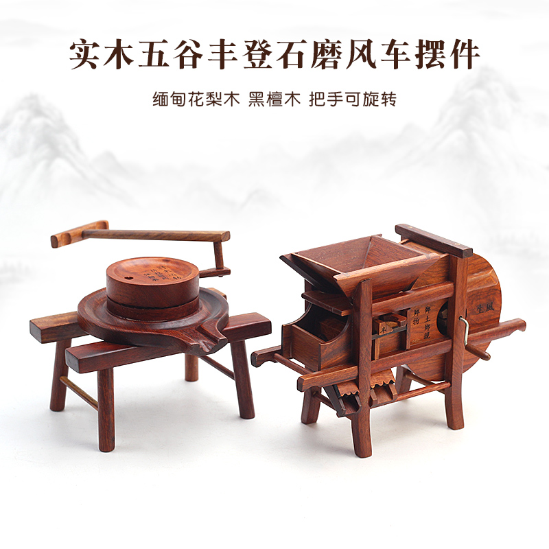 缅甸摆件民俗黑檀木风车微缩模型