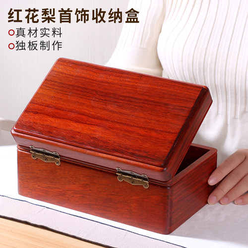 红花梨收纳首饰盒源头工厂