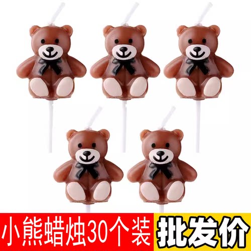 儿童派对小熊蜡烛蛋糕装饰