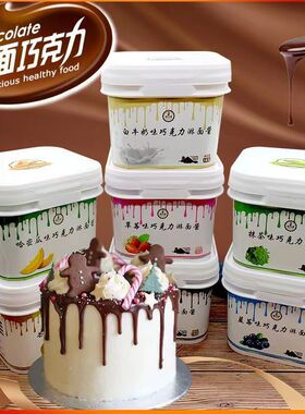 优巧芙巧克力淋面酱1kg蛋糕淋面装饰酱软质巧克力酱甜甜圈淋面用