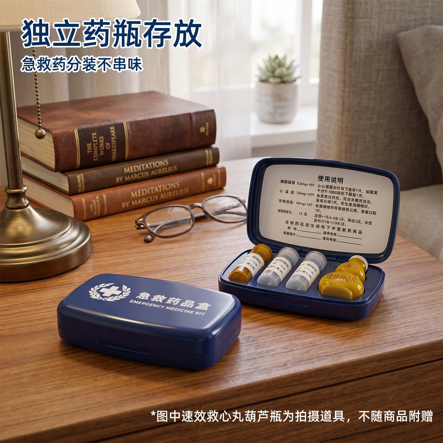 心脏急救三件套急救药盒图片