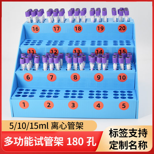 阶梯式试管架180孔离心管架