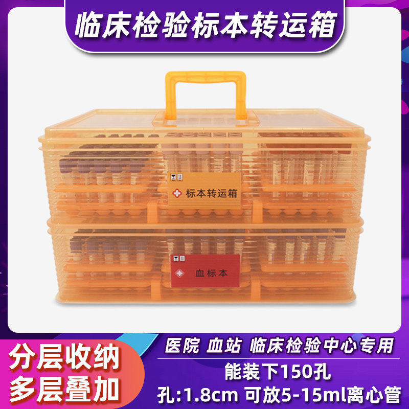 医院标本转运箱血标本医用体液样本送检箱运输小便大便血液标本盒