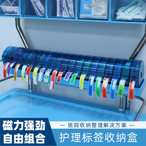 思蜀邦护护理标签盒收纳盒