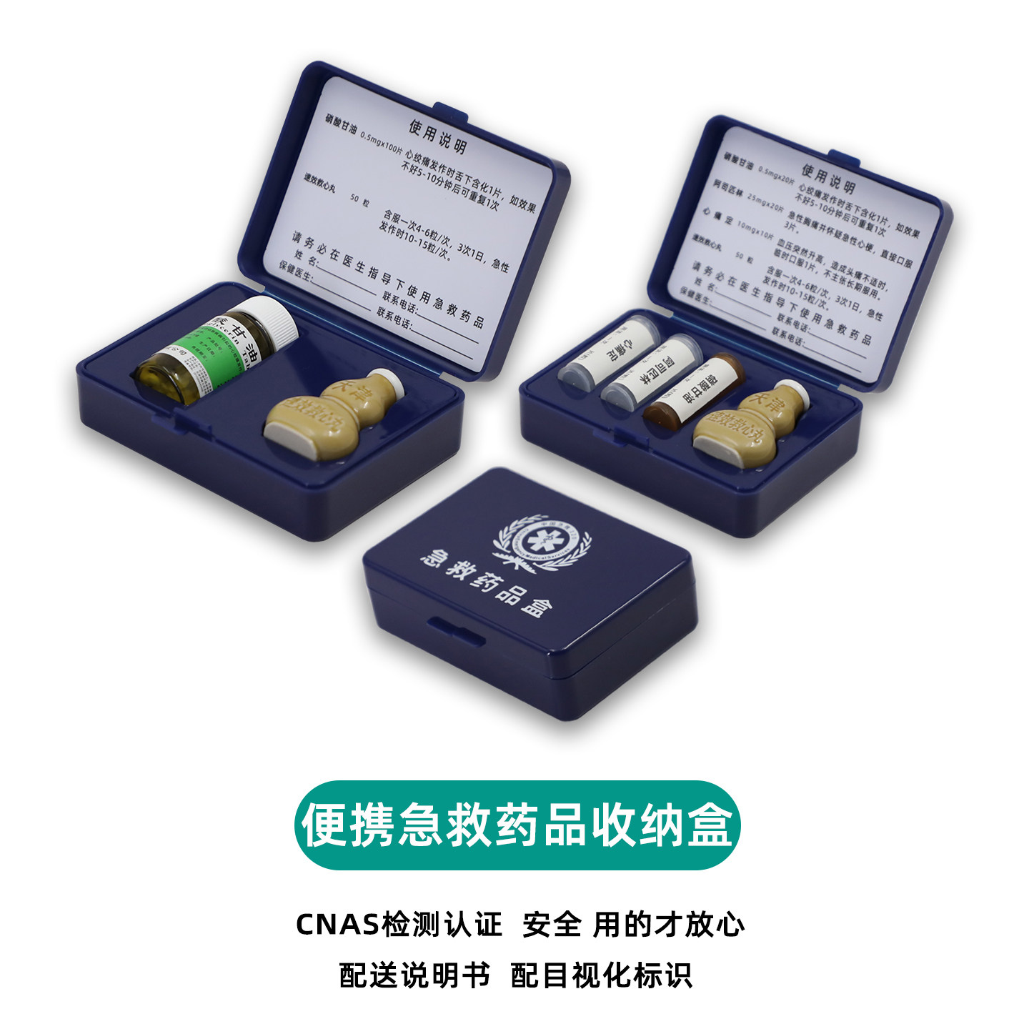 便携随身急救药品收纳盒户外旅行图片