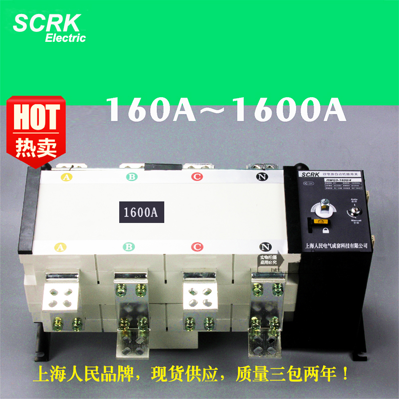 PC级ATS自动转换开关双电源隔离型4P160A 250A 400A 630A全系列