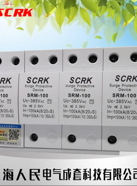 一级浪涌保护器100KA80KA60KA T1一级防雷浪涌保护器10/350可定做