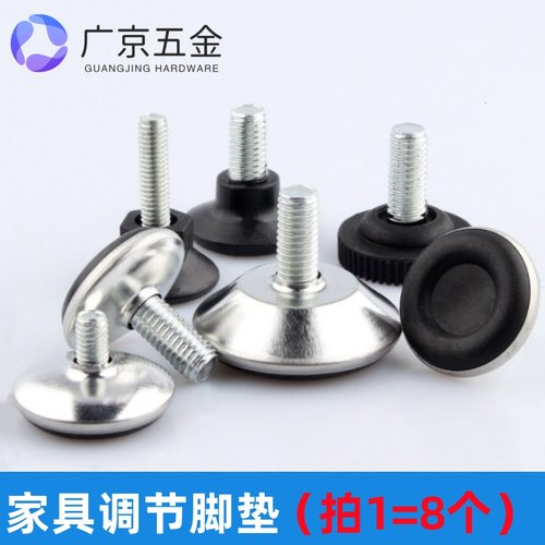 可调节地脚螺丝调节脚垫衣架子螺丝展示柜调整脚沙发桌子支撑脚杯