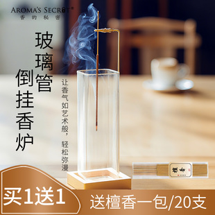 倒挂香插创意实用线香托禅意室内金属底座熏香炉木线香防灰檀香