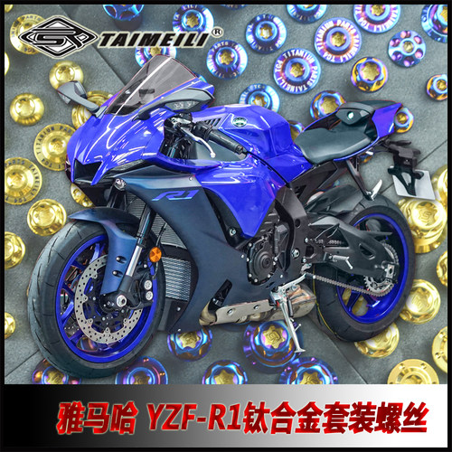 摩托车改装修补钛合金