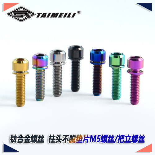 efsolid钛合金螺丝钛合金螺丝
