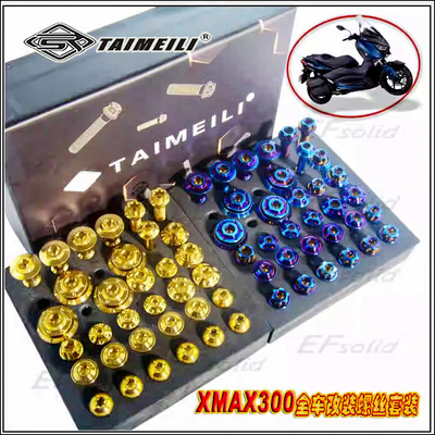 xmax300螺丝钛合金taimeili