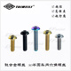 半圆头螺丝汽车宽体改装 EFsolid钛合金螺丝 螺丝 M5×15