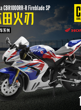 彩珀成真1:12CCA合金本田CBR1000RR-R火刃赛跑摩托车模型儿童玩具