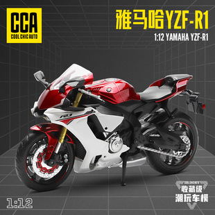 12CCA合金仿真雅马哈YZFR1摩托车赛车模型儿童玩具男孩 彩珀成真1