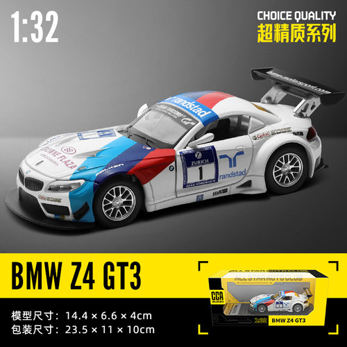 成真彩珀合金132赛跑车模型玩具