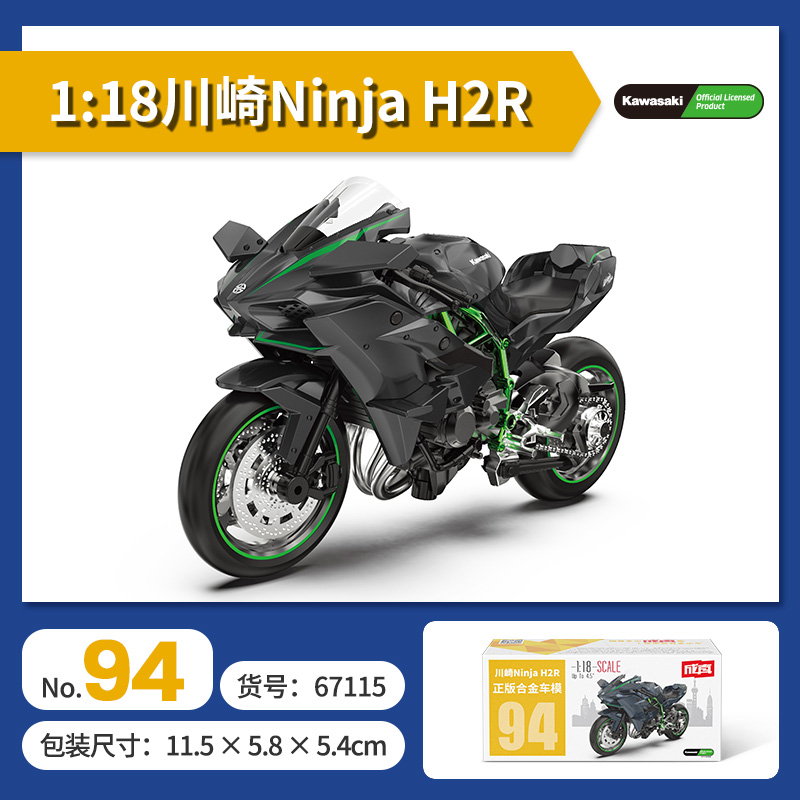 成真彩珀合金118摩托车模型玩具