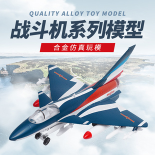 彩珀成真合金仿真歼-10战斗机飞机模型回力声光收藏摆件儿童玩具