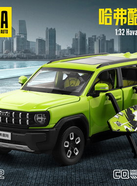 彩珀成真1:32CCA合金哈弗酷狗长城汽车模型六开门回力儿童玩具男