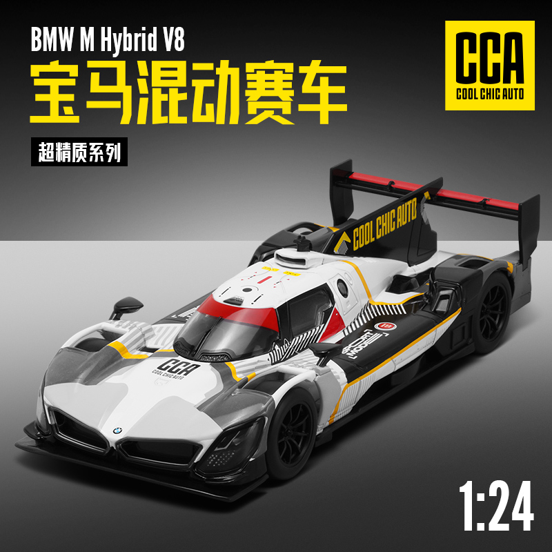 成真彩珀合金124赛跑车模型玩具