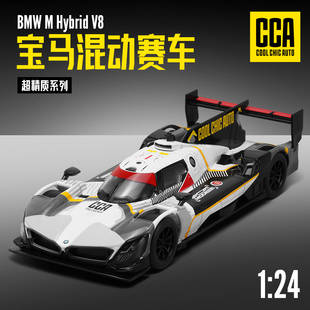 彩珀成真1:24CCA合金宝马混动赛车V8汽车模型底座声光儿童玩具男