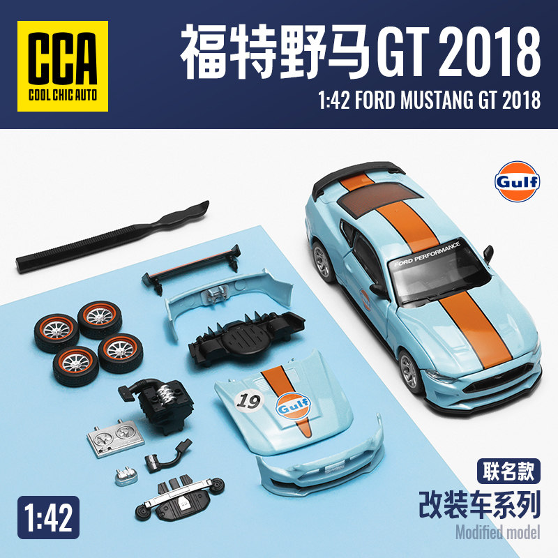 彩珀成真1:42CCA合金福特野马GT2018改装拼装赛跑车模型儿童玩具,玩具/童车/益智/积木/模型,合金车/玩具仿真车/收藏车模,淘宝优惠券,粉丝福利购,淘宝优惠卷