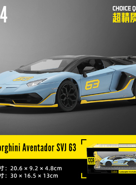 彩珀成真1:24CCA合金兰博基尼SVJ63大牛赛跑车模型开门儿童玩具男