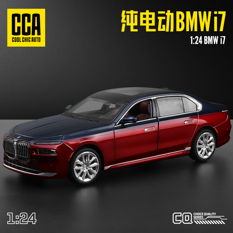 成真彩珀合金124宝马i7汽车模型