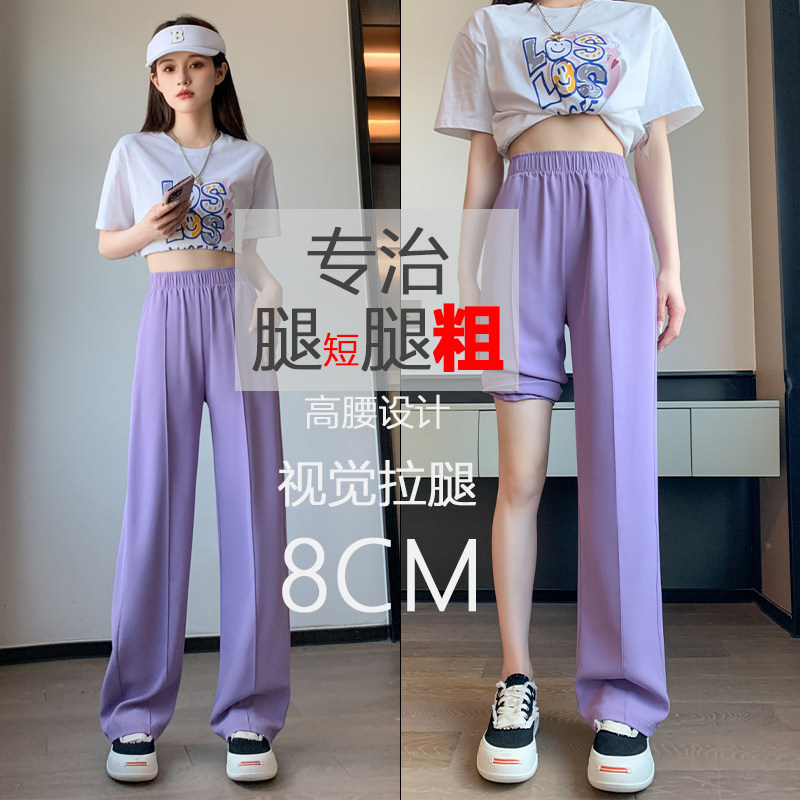 窄版西装裤女薄款2026新款小个子高腰垂感直筒休闲冰丝阔腿西裤夏