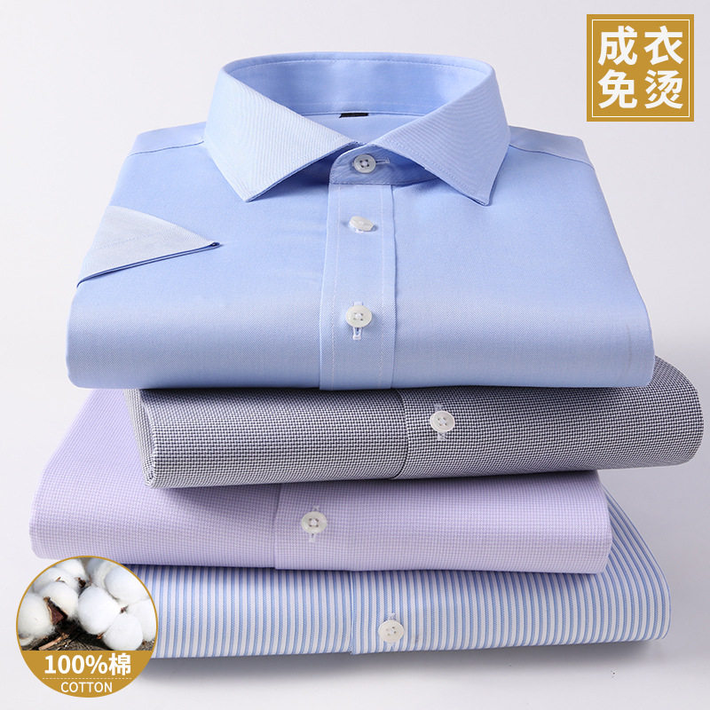 DPSY男短袖衬衫纯棉成衣免烫男士商务绅士正装衬衫全棉抗皱衬衣