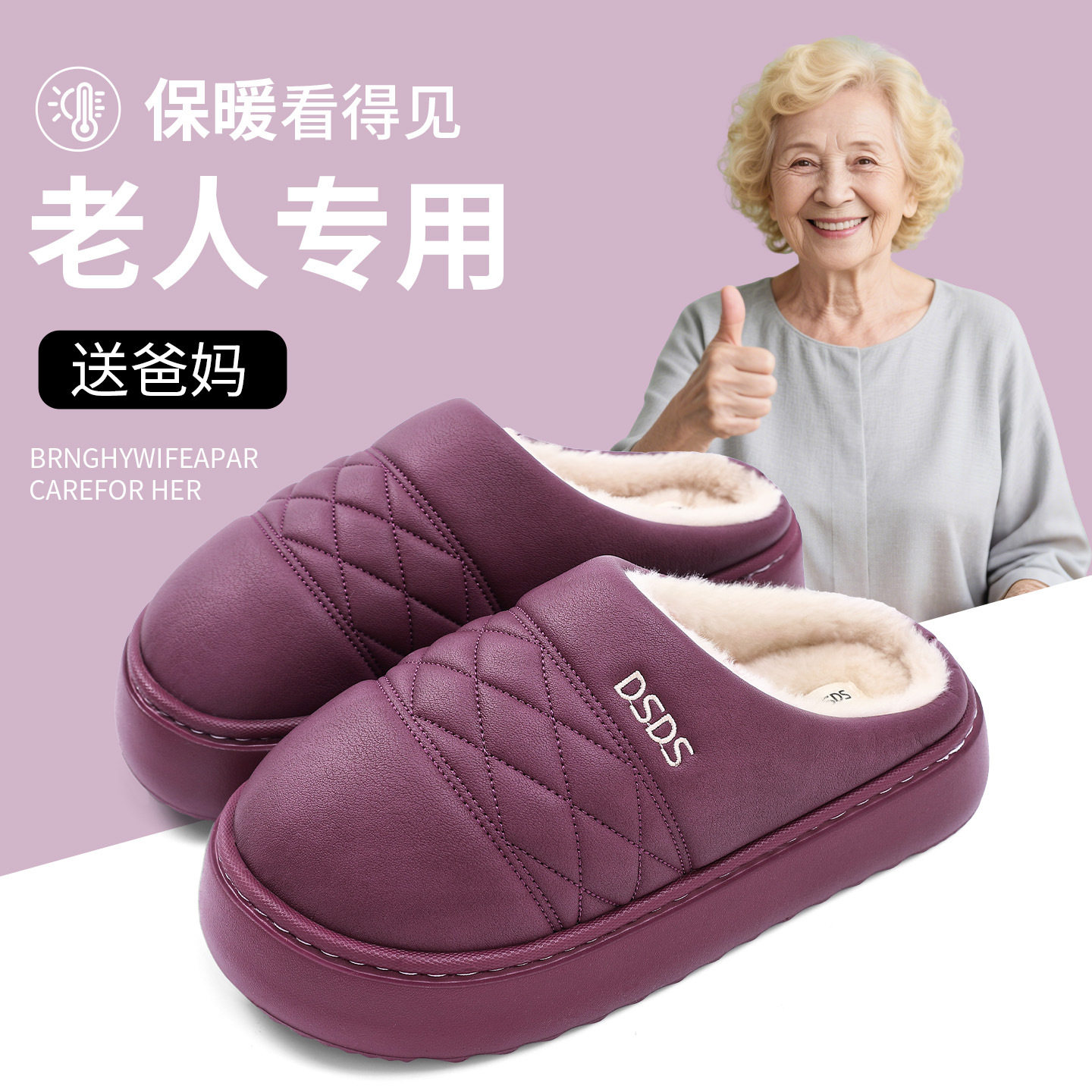 老人棉拖鞋女士冬季加绒保暖防滑厚底情侣家居室内毛毛拖鞋男秋天