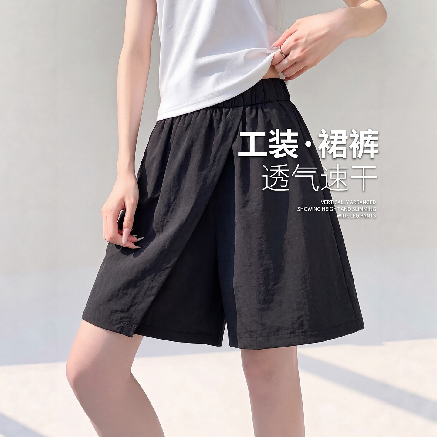 黑色工装裙裤女2026新款夏季五分裤大码胖mm休闲宽松速干运动短裤