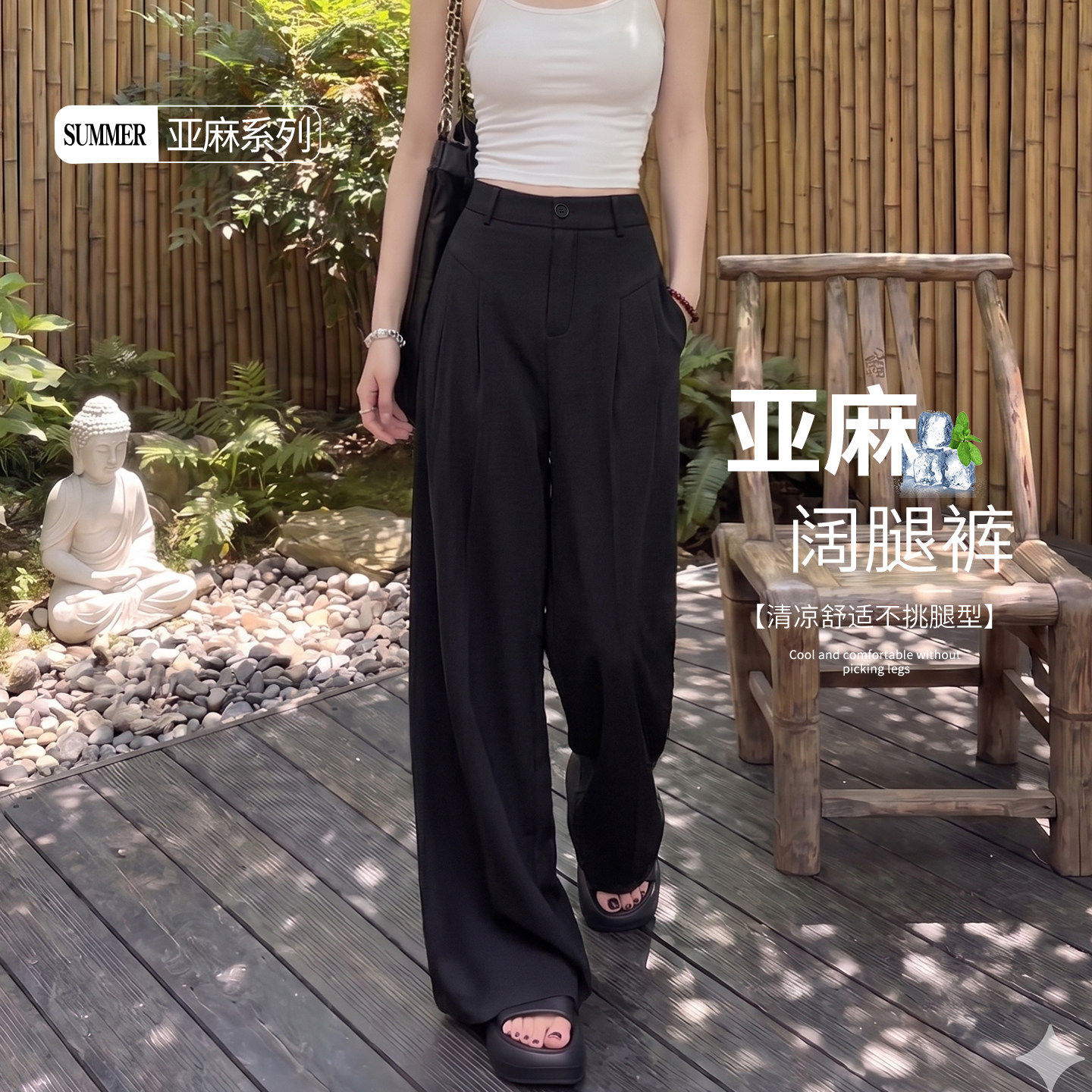黑色亚麻阔腿裤女夏季薄款2026新款高腰高级感垂感宽松直筒西装裤