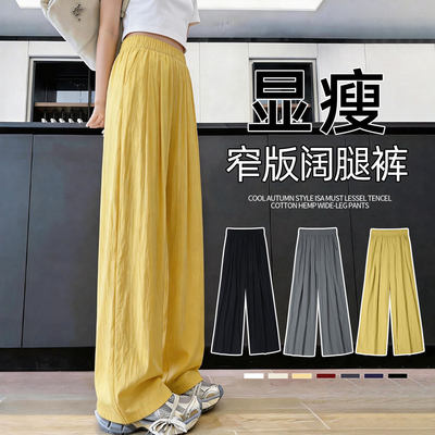 黄色窄版阔腿裤女夏季薄款2026新款梧桐裤直筒宽松冰丝棉麻山本裤