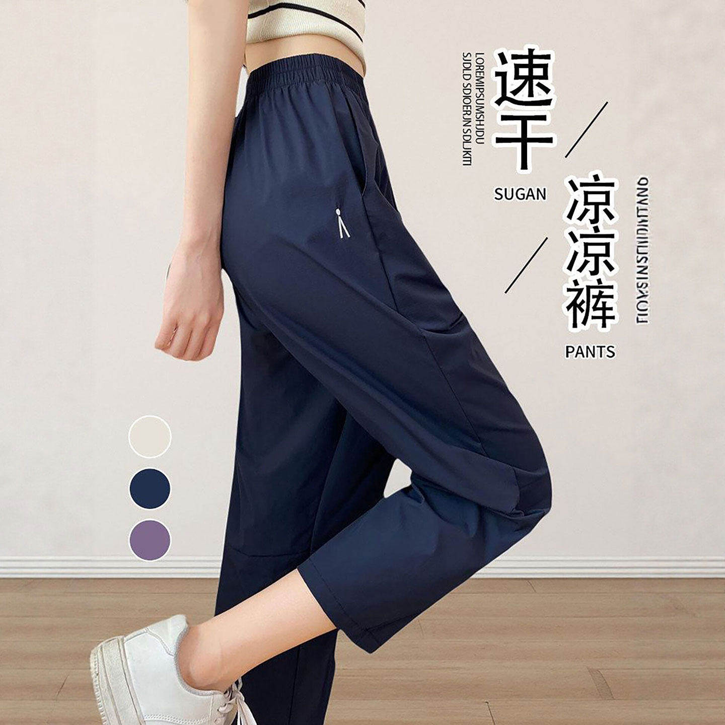 速干凉凉裤女夏季薄款2026新款直筒九分裤高腰显瘦休闲运动哈伦裤