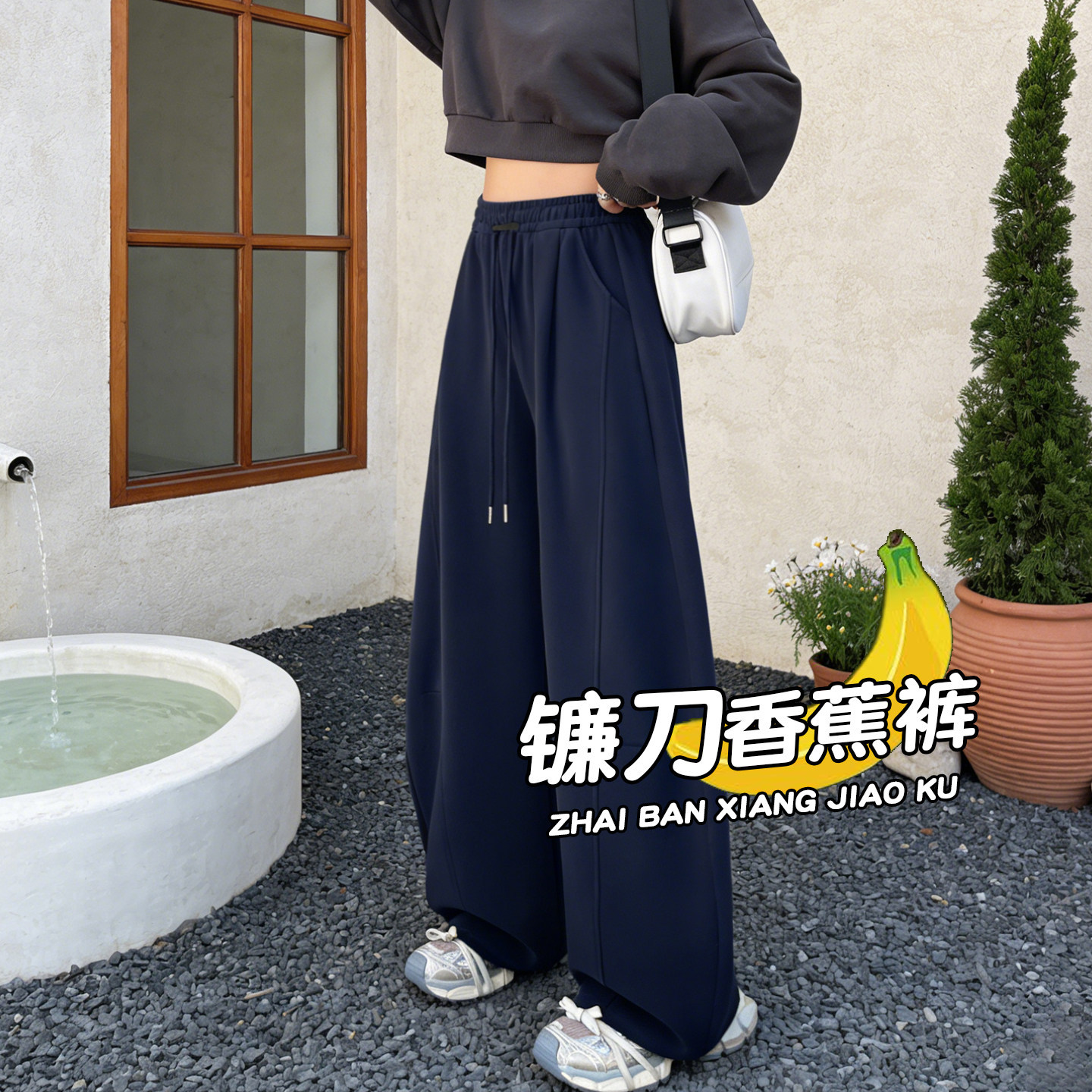 大码弯刀阔腿裤子女2026新款春秋胖mm宽松直筒卫裤慵懒香蕉运动裤