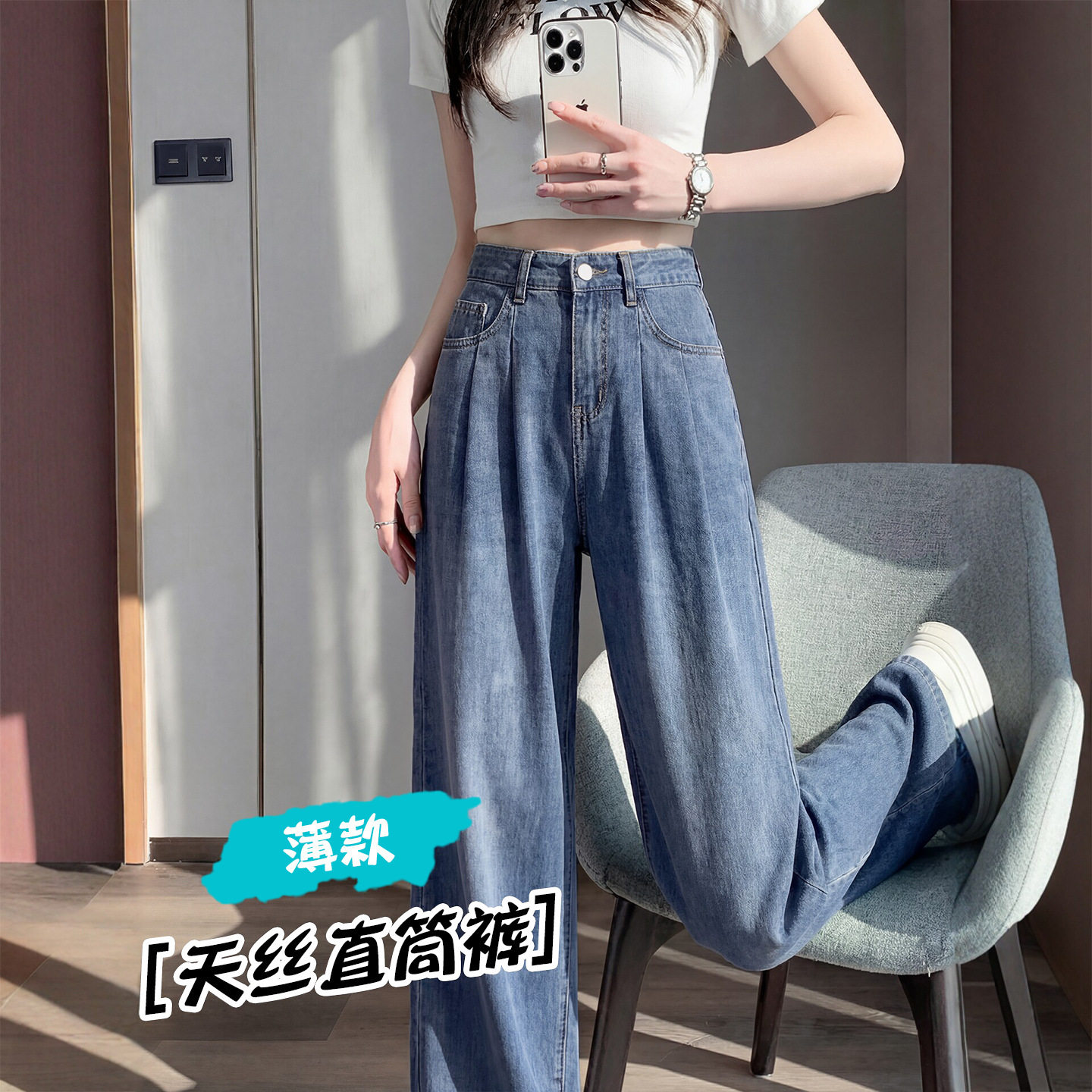 蓝色天丝牛仔裤女士2026新款夏季薄款胖mm大码显瘦裤子冰丝阔腿裤
