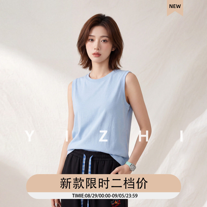 亦止2026秋季新款圆领无袖背心女士纯棉宽松休闲外穿基础打底衫