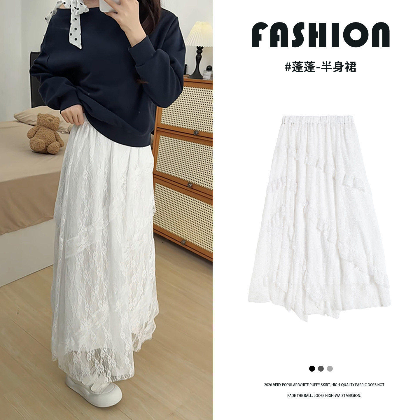 白色蕾丝蛋糕裙女春秋2026新款高腰a字半裙胖mm大码绝美半身裙子