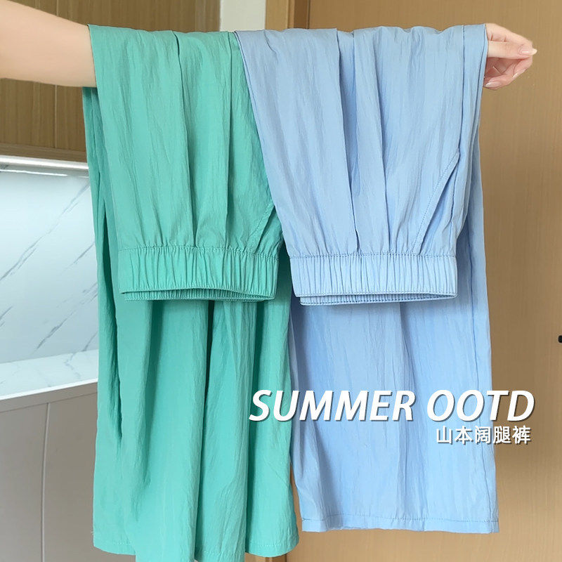 冰丝山本裤女夏季薄款垂感直筒宽松慵懒风松弛感休闲小个子阔腿裤