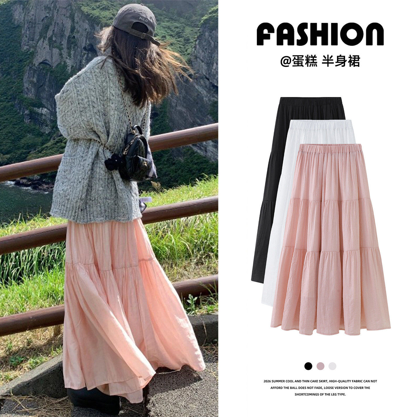 粉色半身裙子女2026新款春季高腰a字伞裙长裙小个子百褶蛋糕半裙