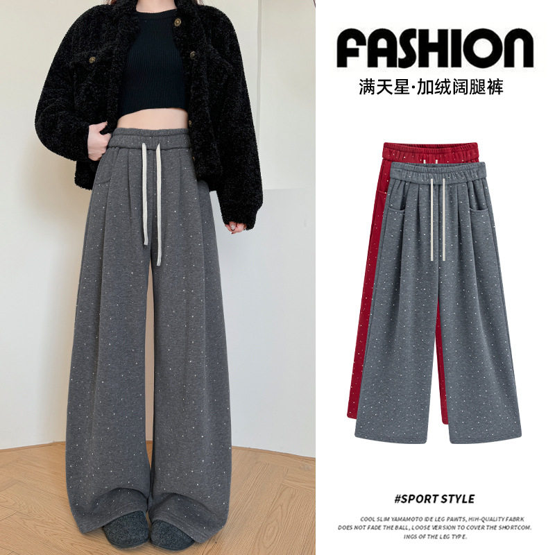 满天星烫钻奥粒绒加绒裤子女冬新款显瘦高腰垂感直筒裤窄版阔腿裤