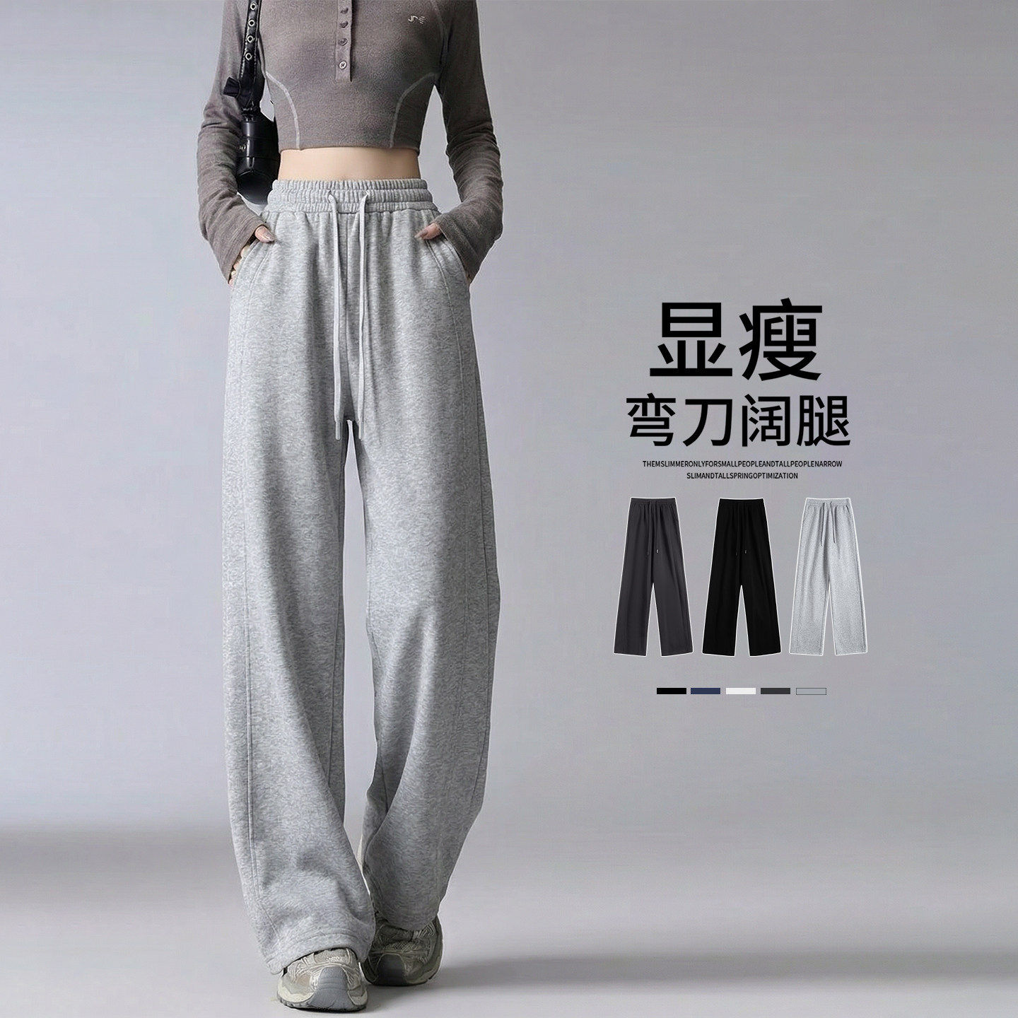 灰色运动裤女2026新款夏季小个子休闲卫裤香蕉窄版直筒宽松阔腿裤